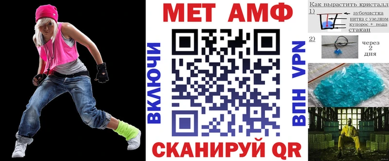 Amphetamine VHQ  Западная Двина 