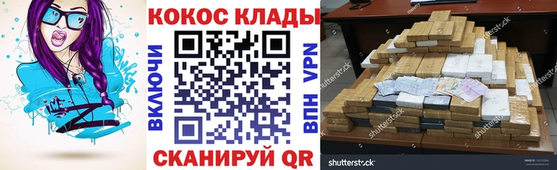 закладки  Западная Двина  КОКАИН Колумбийский 