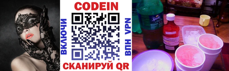 Кодеин напиток Lean (лин)  Западная Двина 
