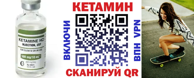 Кетамин ketamine  Западная Двина 