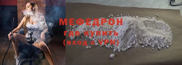 мяу мяу кристалл Заволжск