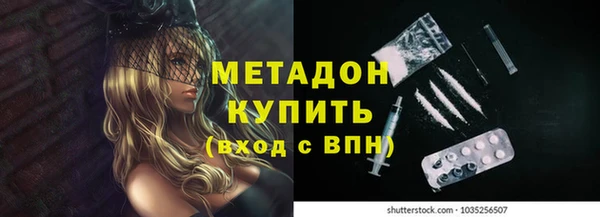 мяу мяу кристалл Заволжск
