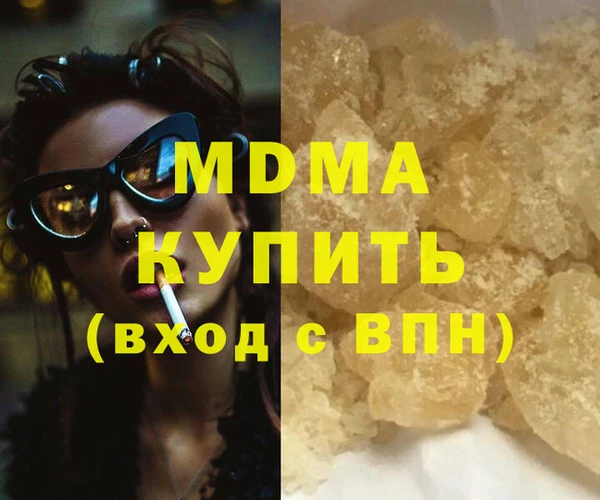 мяу мяу кристалл Заволжск
