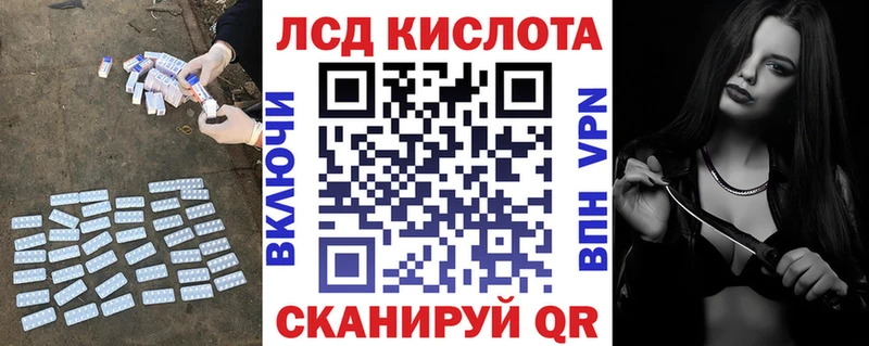 ЛСД экстази кислота  цены наркотик  Западная Двина 